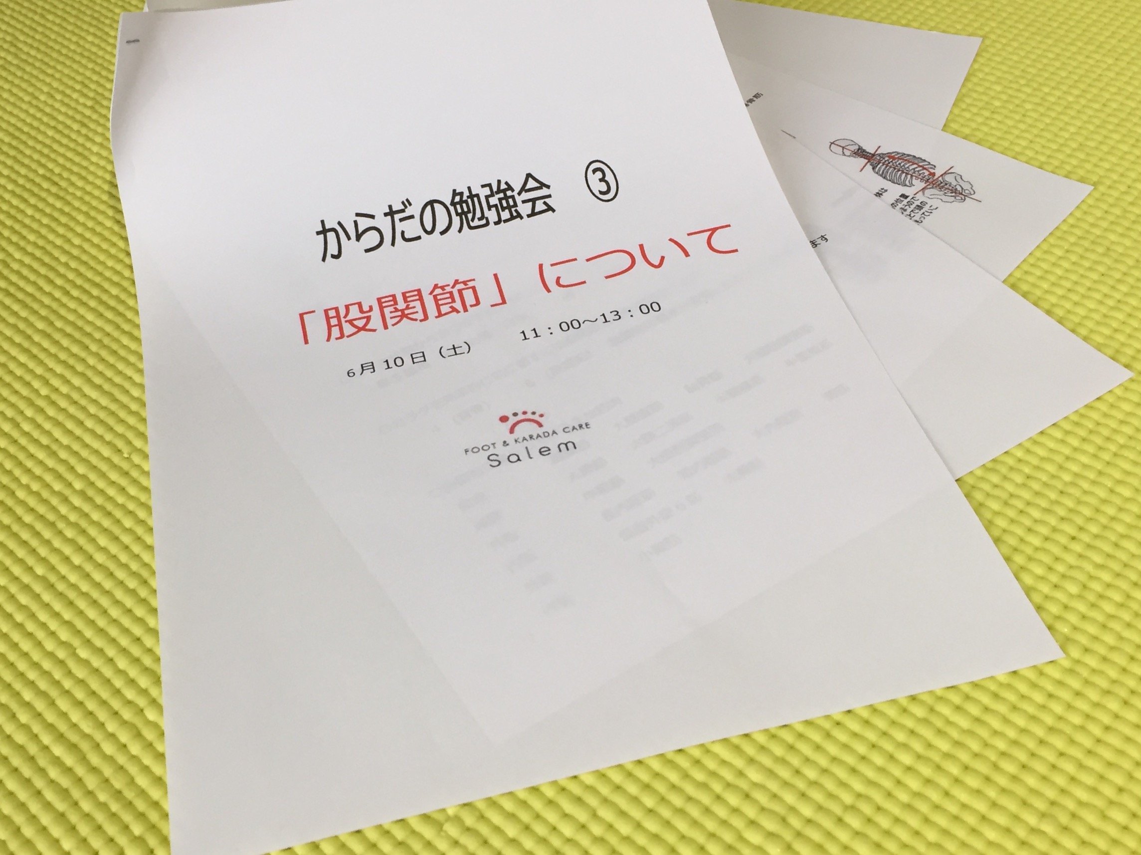 今週末、若干名の空きがあります。