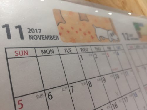 12月が(ﾟoﾟ;;